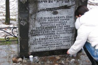 В Днепропетровске обрисовали свастикой памятник жертвам Холокоста