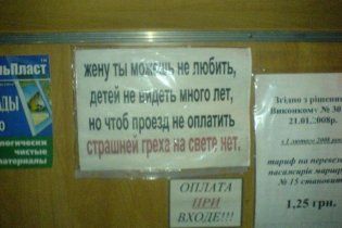 Кабмин разрешил штрафовать "зайцев" в маршрутках