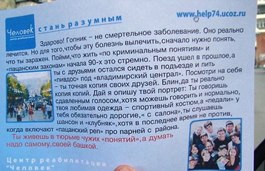 гопники_центр_реабілітації