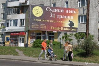 Львів попередили про кінець світу білбордами