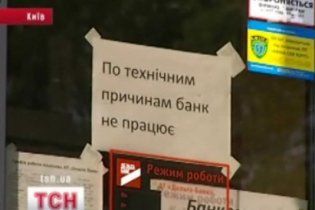 У центрі Києва пограбували банк, зробивши підкоп (оперативне відео)