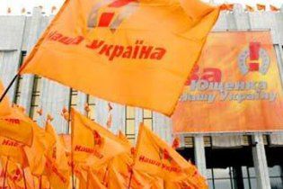 Фракции НУ-НС в следующем парламенте не будет