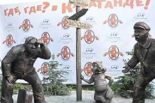 Унікальний пам'ятник фразі "Где-где? В Караганде!" простояв лише добу