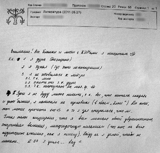Російська школярка написала в екзаменаційному бланку, що вона - дура