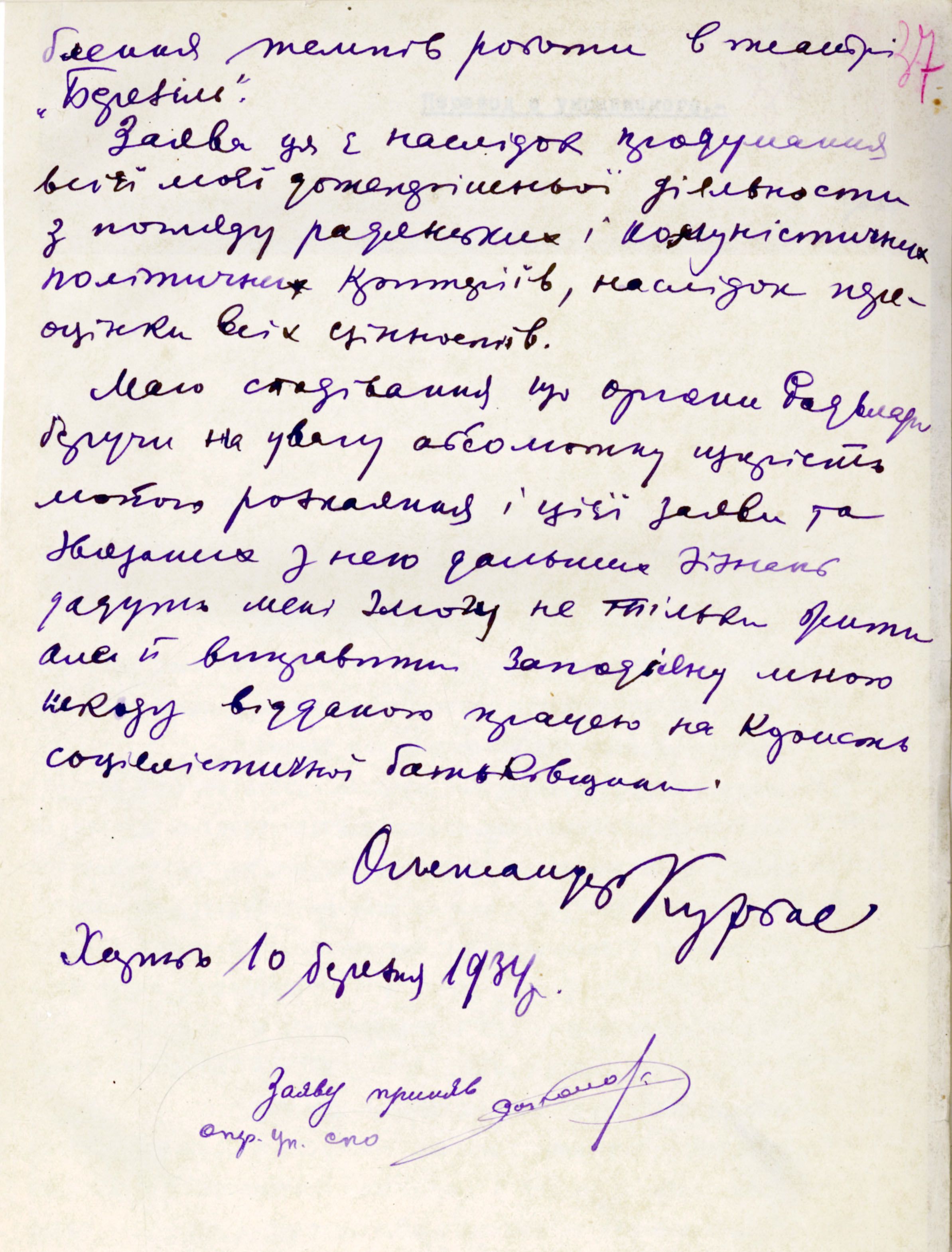 Лесь Курбас_2