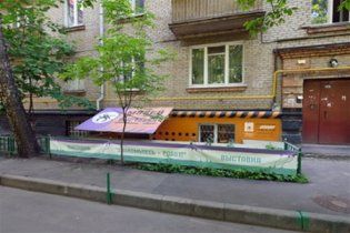 В московском музее произошел взрыв: пострадали дети