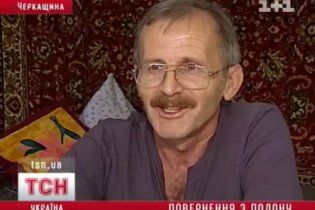 Українець, який вирвався з 14-річного рабства, тепер вчиться користуватися мобільним