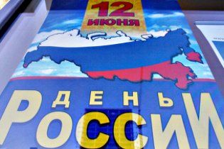 Харків назвали столицею російсько-українських відносин