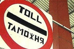 Українські митники змусять іноземців вивернути кишені