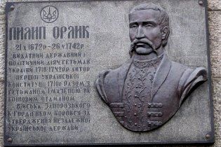 У Києві встановлять пам'ятник гетьману Пилипу Орлику