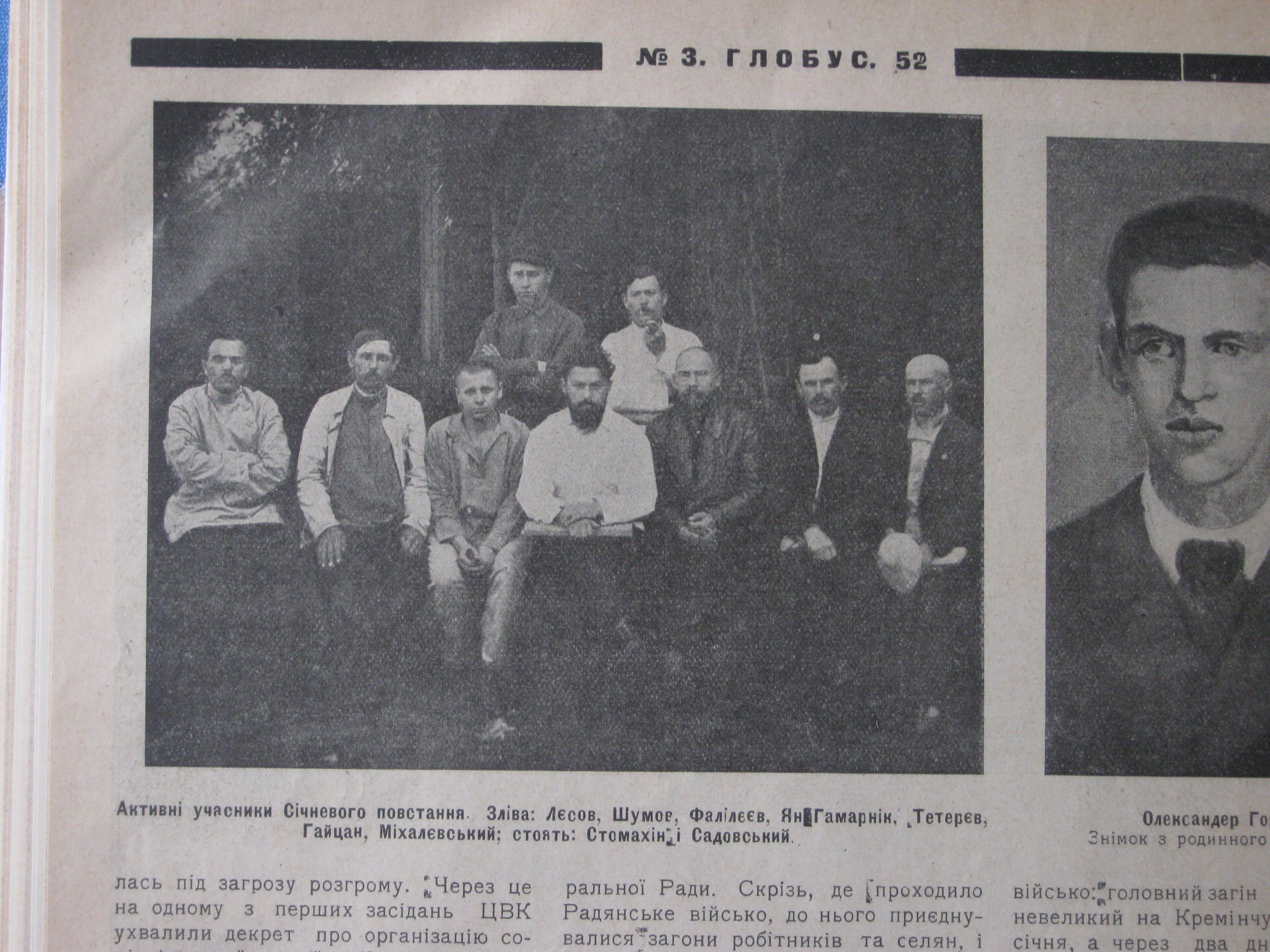 Газета