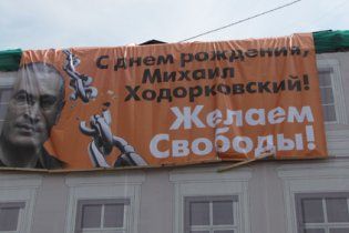 На праздновании дня рождения Ходорковского задержаны 10 человек