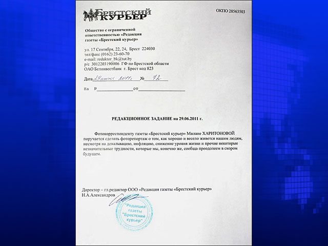 Редакційне завдання для журналістки