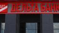 ГПУ вручила керівництву "Дельта банку" підозри у розкраданні 1,7 млрд грн - Луценко