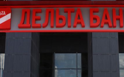 Одного из топ-менеджеров обанкротившегося "Дельта Банка" подозревают в растрате 1,1 миллиарда гривен