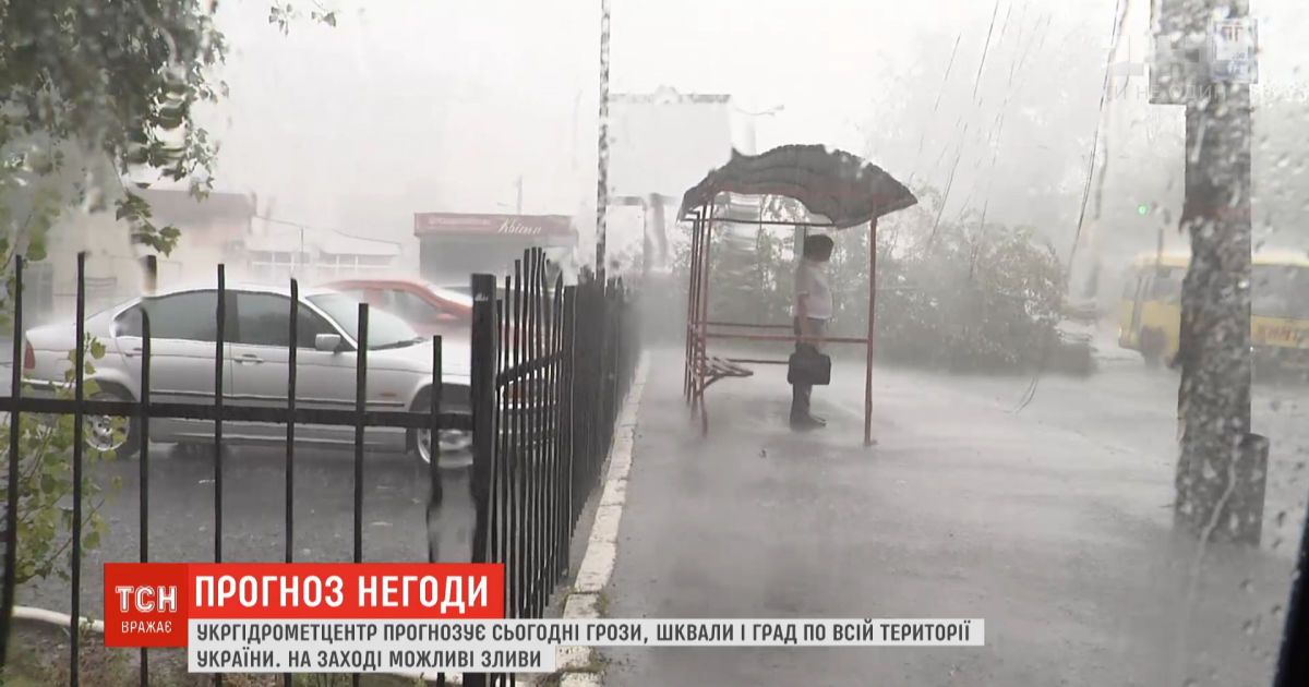 Штормовое предупреждение: в Украине прогнозируют грозу, град и порывистый ветер