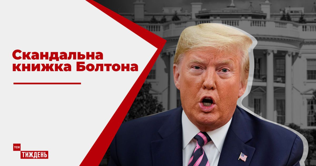 Суд в США отказался по требованию Белого дома запрещать выход книги Болтона