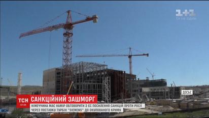 Німеччина просить ЄС посилити санкції проти Росії
