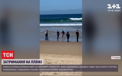 Іспанська поліція на пляжі заарештувала хвору на коронавірус серфінгістку