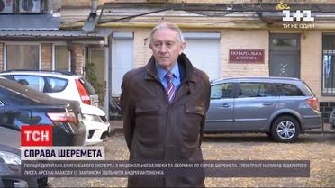 Правоохоронці викликали на допит ще одного свідка у справі Шеремета