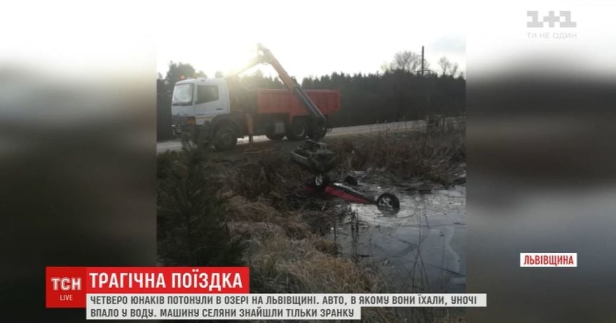 Правоохоронці розглядають дві версії загибелі 4 юнаків на Львівщині: літня гума і водій напідпитку