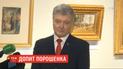 Вместо допроса в ГБР Порошенко пришел в музей