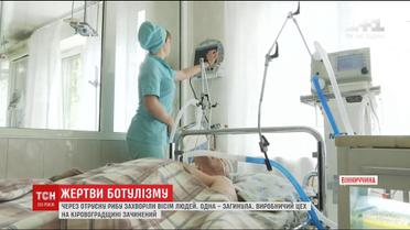 Люди в трех городах Украины отравились рыбой, которую изготавливали в Кировоградской области