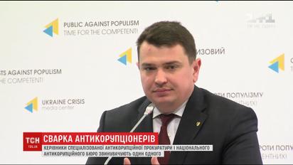 Керівники НАБУ та Антикорупційної прокуратури посварилися у ЗМІ