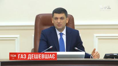 "Нафтогаз" знижує ціни: з 1 травня вартість газу впаде на 30 копійок за метр кубічний