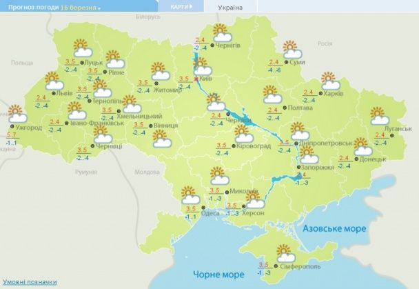 Прогноз погоди в Україні на 16 березня 2016 року / © Укргідрометцентр