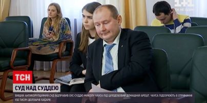 Новости Украины: суд избрал меру пресечения для экс-судьи Чауса
