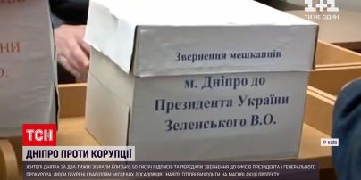 Новости Украины: к Зеленскому обратились днепряне с просьбой побороть коррупцию в их городе