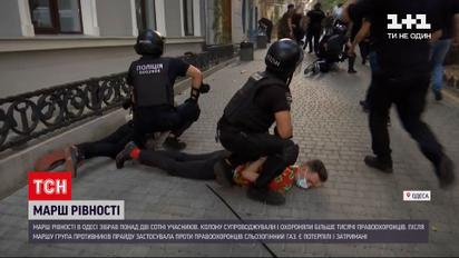 Новини України: в Одесі завершився марш рівності – колону супроводжували більше 1 тисячі копів