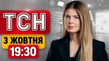 ТСН 19:30 3 жовтня | Ворог нищить мости в Києві! Операція Vivaldi під Лиманом. Смерть Кашпіровського