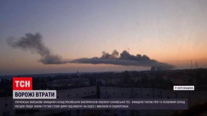 ВСУ уничтожили склад российских боеприпасов в Новой Каховке