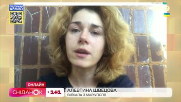 Щоденники війни: Алевтина Швецова розповіла, як виїхала з Маріуполя, та як люди там шукають рідних