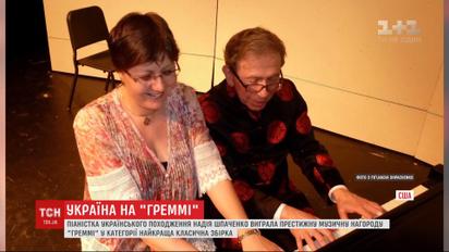 Піаністка українського походження Надія Шпаченко здобула "Греммі"