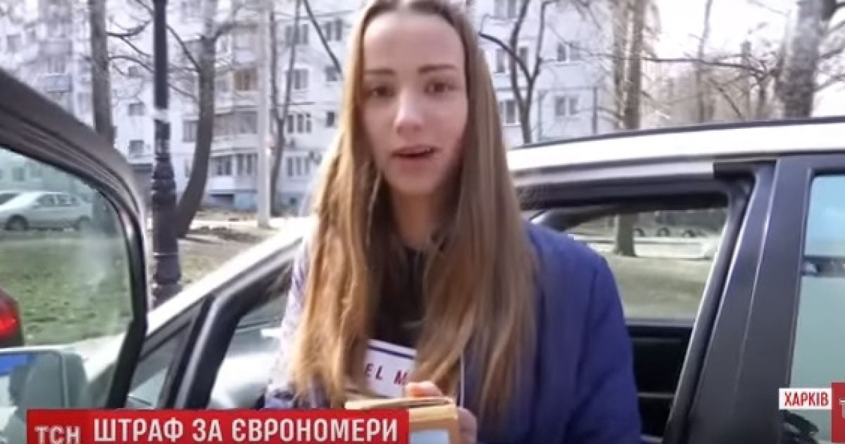 У Харкові 19-річну дівчину оштрафували майже на 2 мільйони гривень за їзду на авто з єврономерами