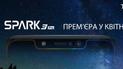 Молодіжні новинки від TECNO Mobile: бренд анонсує вихід на український ринок ще двох камерофонів