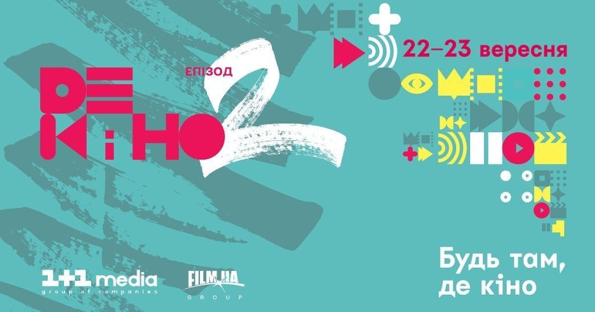 "Фестиваль короткометражек "Де кіно" определил победителей