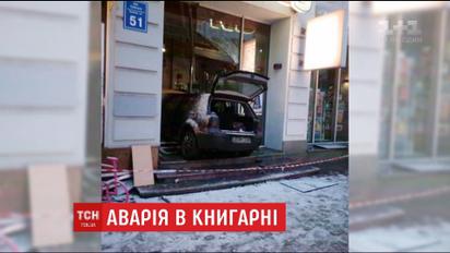 В центрі Харкова машина влетіла у вітрину книгарні
