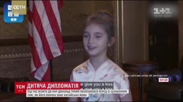 Трамп похизувався онукою перед президентом Китаю