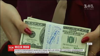 Эксперты МВФ приедут в Украину, чтобы проконтролировать бюджет на следующий год