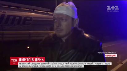 Отец Дмитрий так отметил день Дмитрия, что попал в аварию в Дмитровке