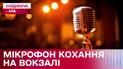 Мікрофон кохання: розкажи власну романтичну історію у прямому ефірі Сніданку з 1+1 Україна