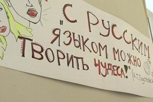Російська мова може стати офіційною в десяти областях