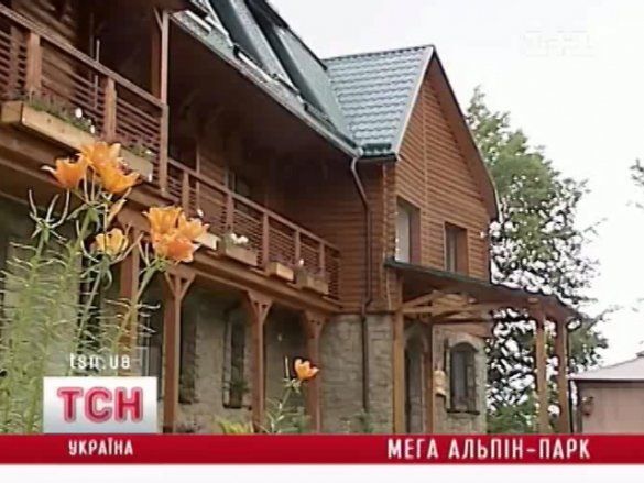 Альпін-парк у Карпатах