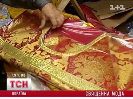 Церковна мода