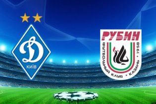 "Динамо" - "Рубін" - 0:2