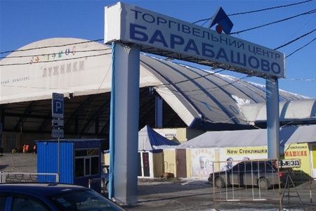 Барабашово